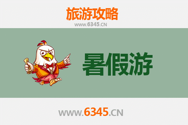东莞企石镇暑假旅游全攻略：古韵与自然的清凉之旅