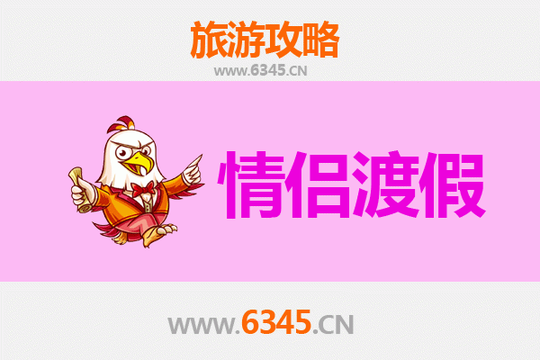 东莞企石镇情侣浪漫之旅：古韵与自然的甜蜜约会攻略