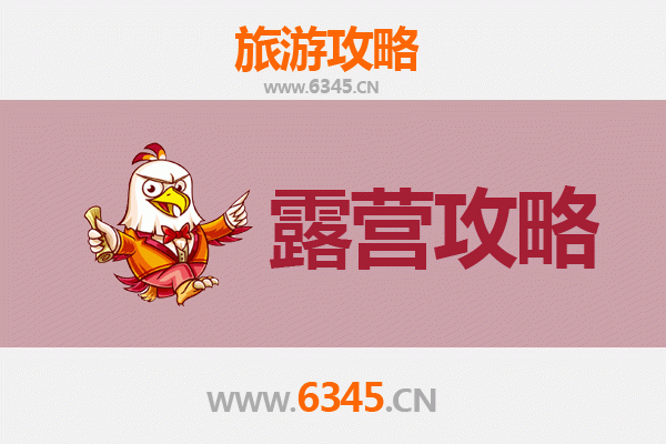 东莞企石镇周边露营胜地推荐：自然与休闲的完美融合