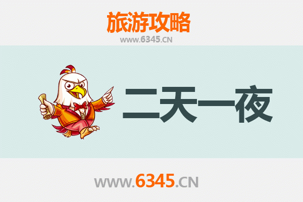 东莞企石镇两天一夜深度游攻略：古韵与现代的完美交融