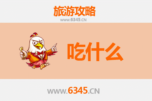 东莞企石镇美食必吃清单 | 地道老字号与特色小吃全攻略