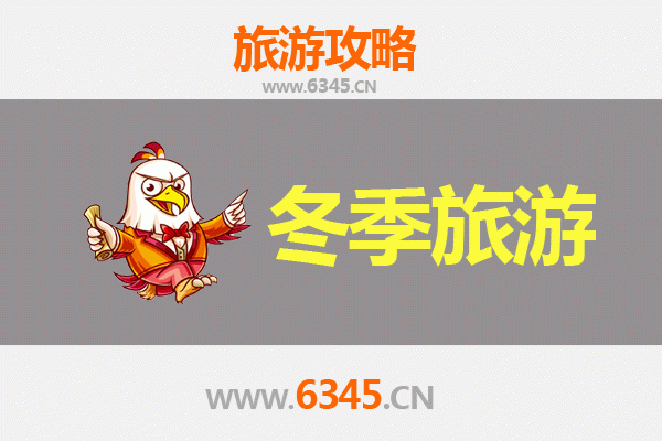 东莞企石镇冬季旅游全攻略：古韵新风，暖冬畅游